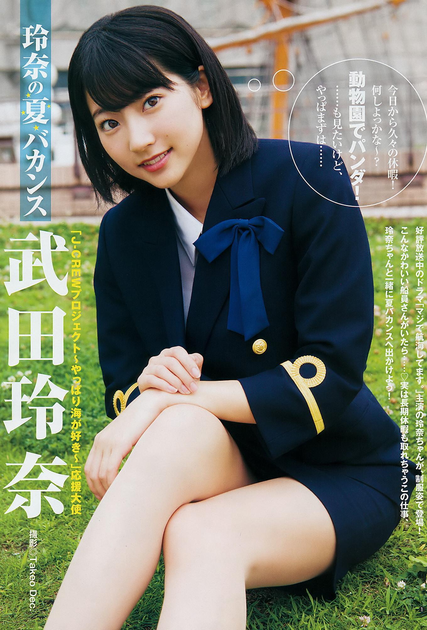 武田玲奈 西村歩乃果, Young Jump 2018 No.37 (ヤングジャンプ 2018年37号)(3)