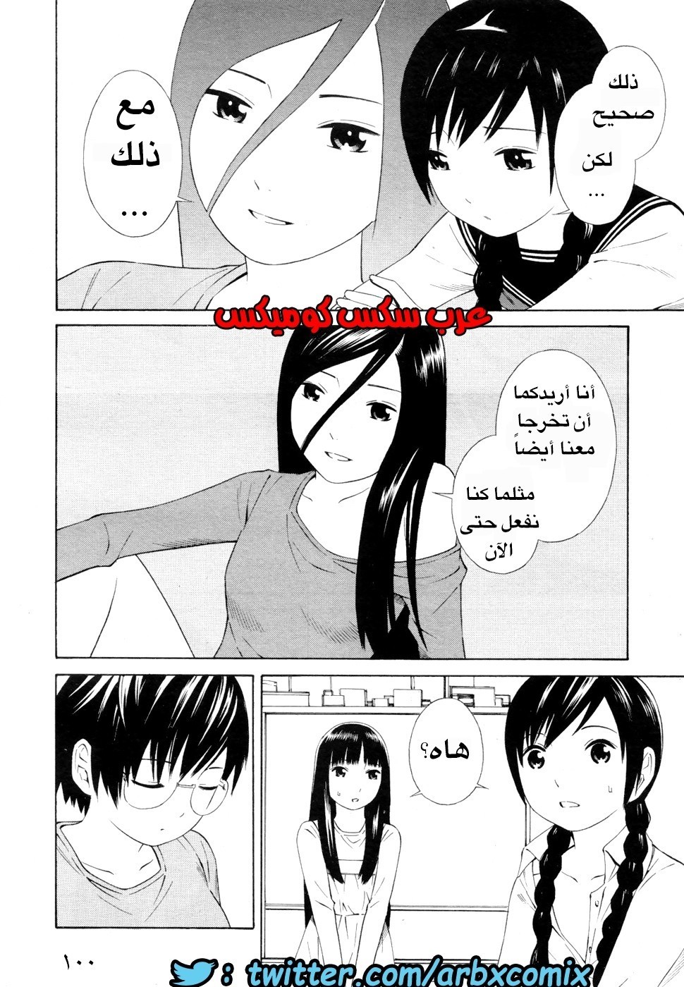 6 اثنان واثنان صديقات لكن سحاقيات الجزء 5