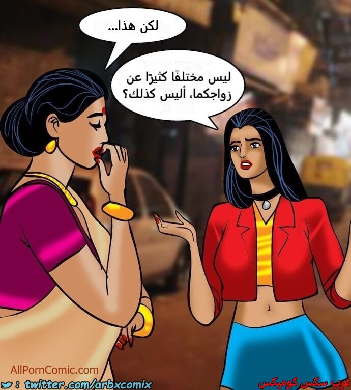 2408 فيلاما الجزء 91