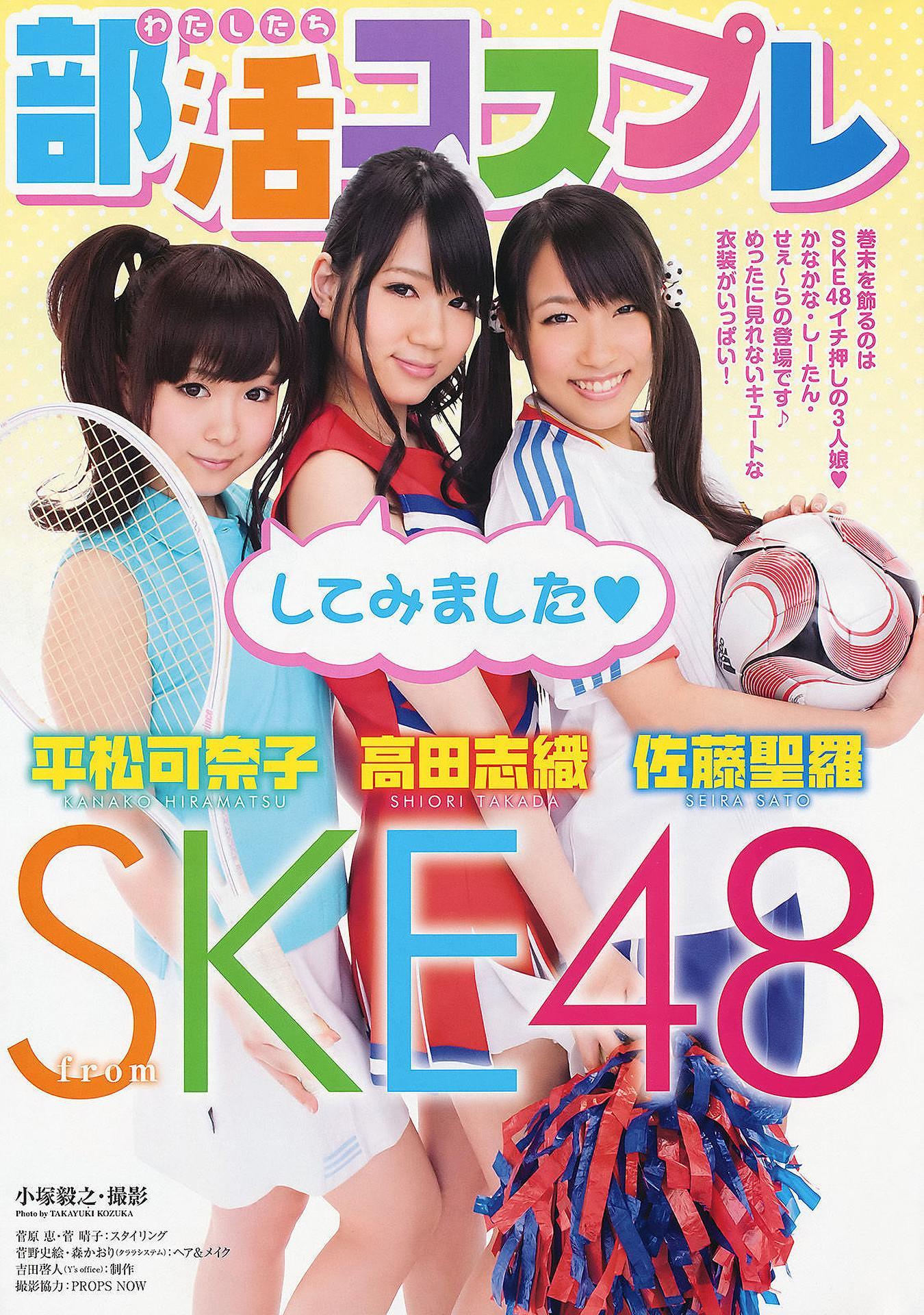 Rina Koike 小池里奈, Young Animal 2011 No.12 (ヤングアニマル 2011年12号)(20)