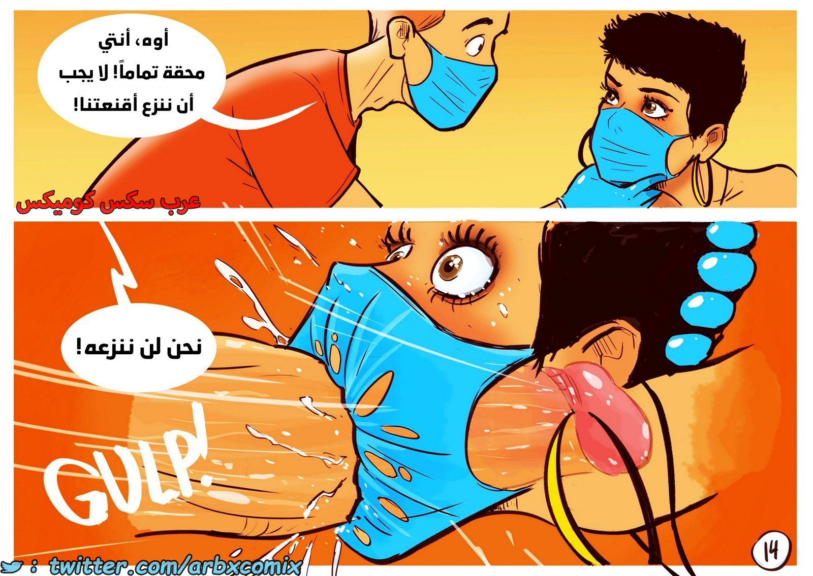 1831 مارجريتا - أبقى في المنزل
