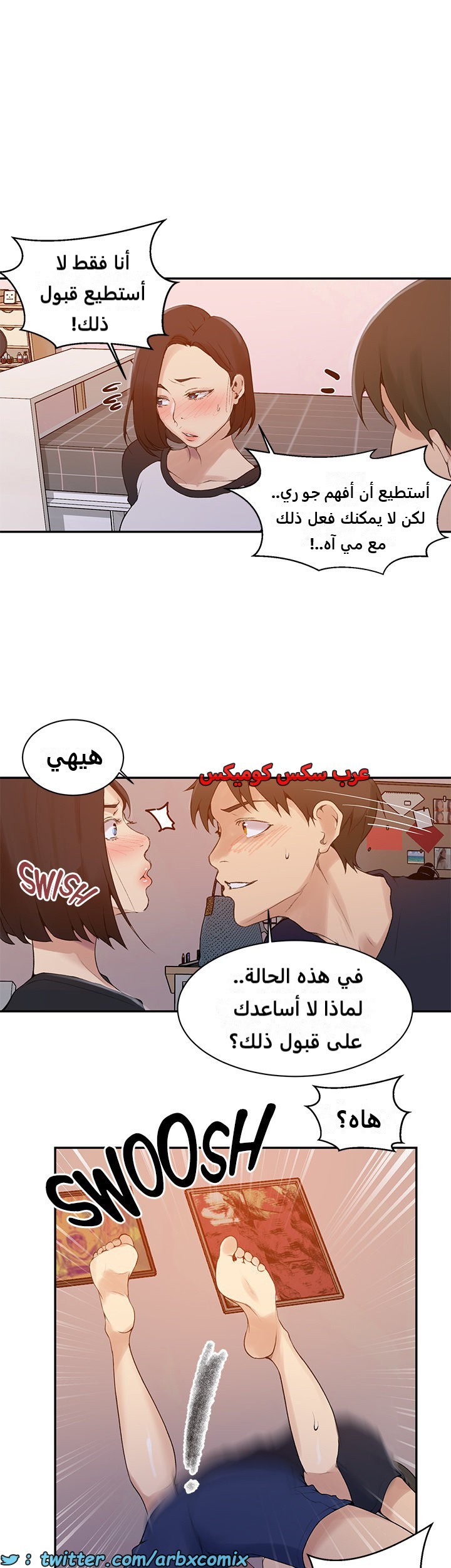 1824صف سري الجزء 136