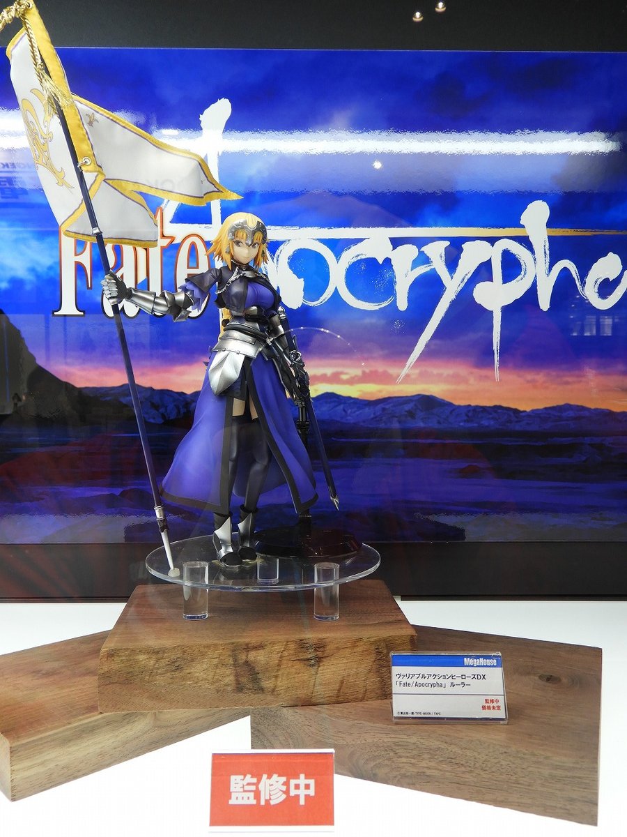 Apocrypha Ruler Completed PVC Action Figure F/S Details about   Variable Action Heroes DX Fate