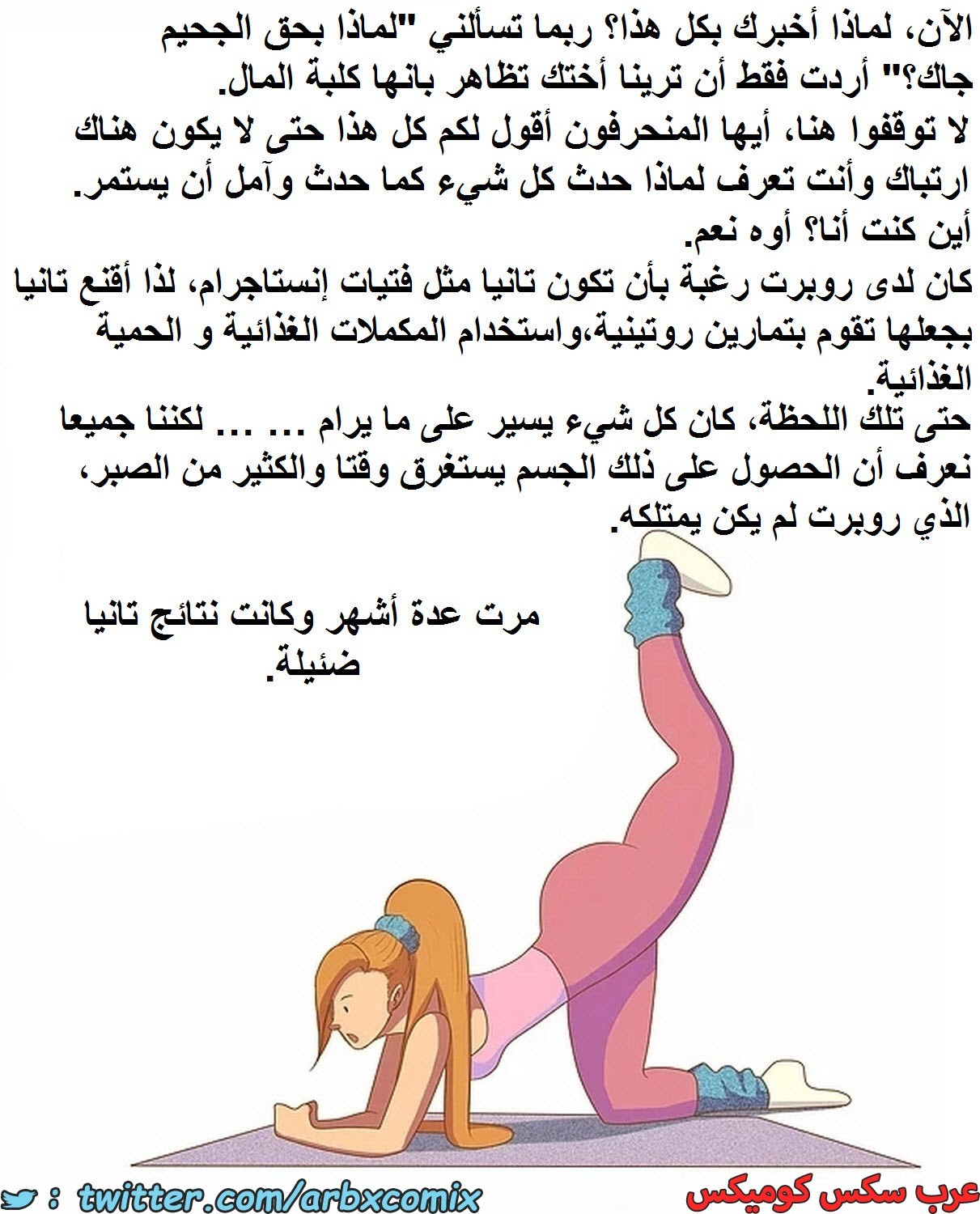 1656 أسرار العائلة الجزء 1