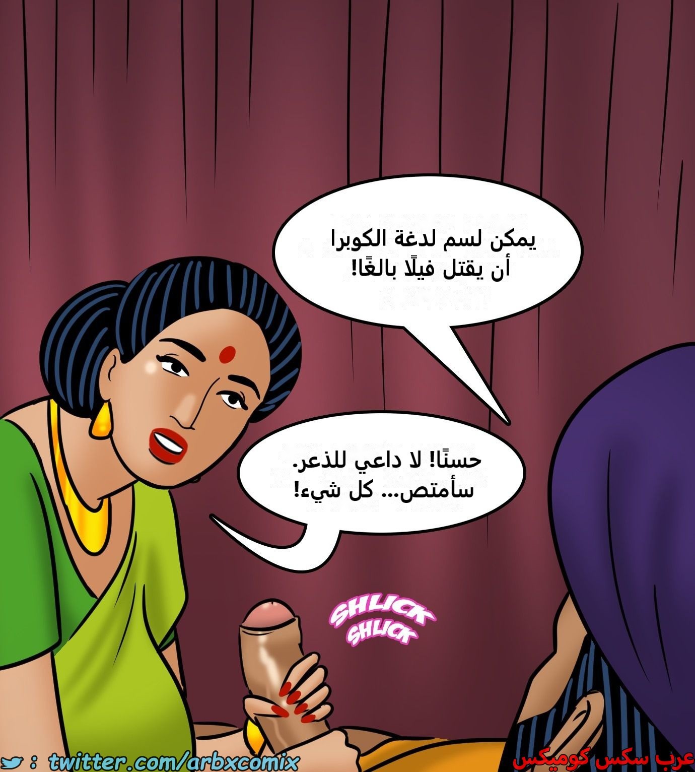 2438 فيلاما الجزء 120