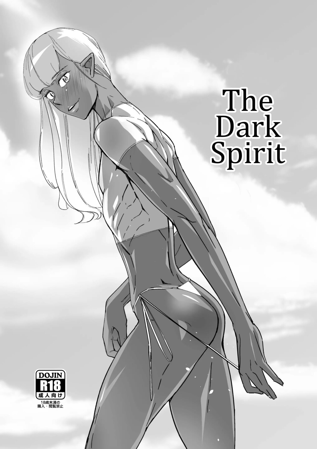 The Dark Spirit - 0