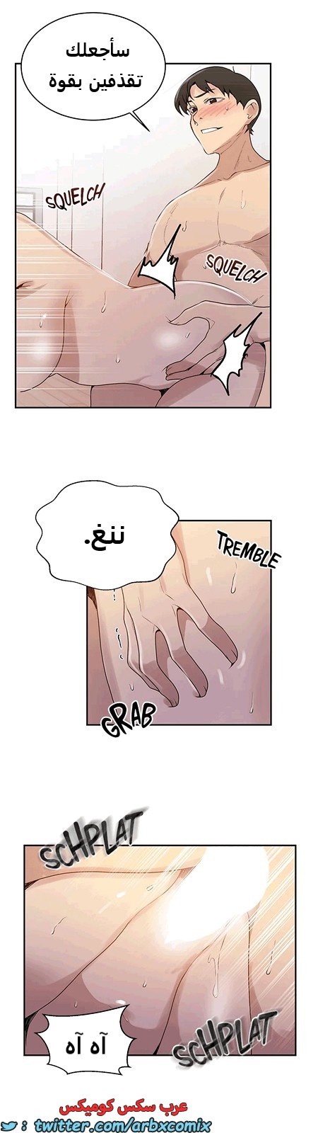 1810 صف سري الجزء 129