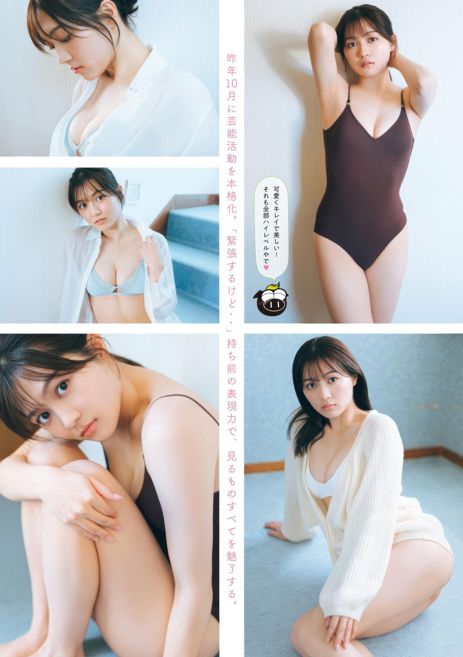 古田彩仁・細川愛倫, Young Magazine 2025 No.13 (週刊ヤングマガジン 2025年13号)(6)