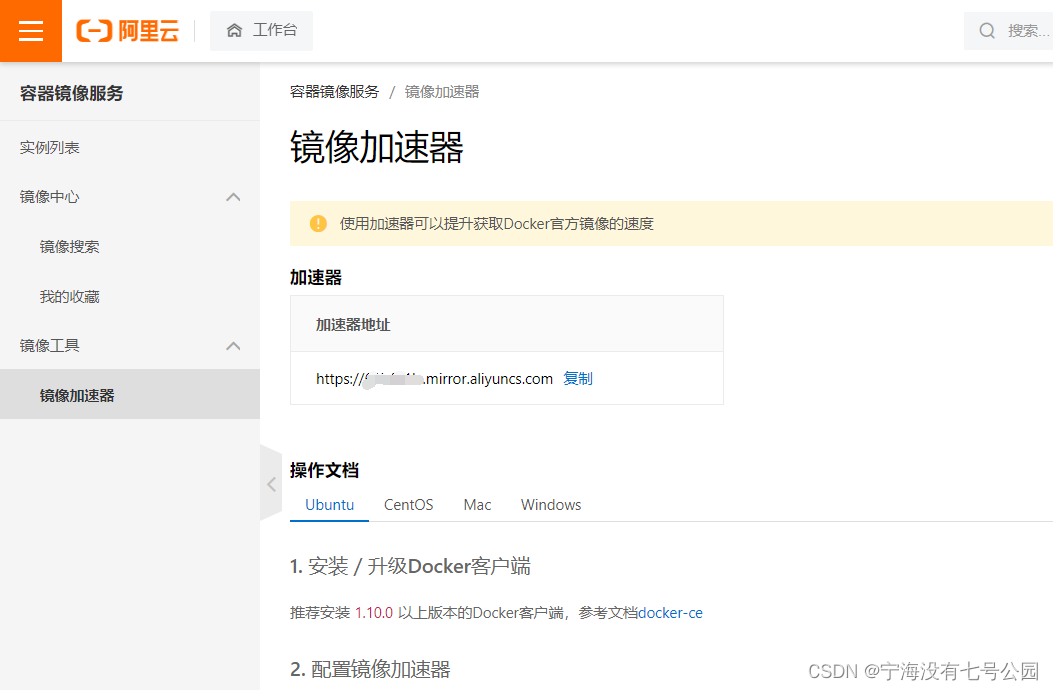 **推荐使用阿里云加速源**