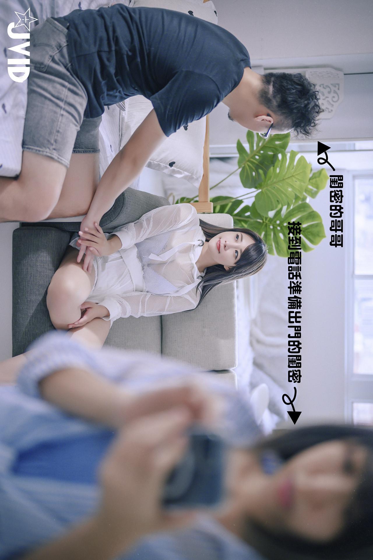 JVID Lele 樂樂 – 巨乳女神 樂樂－色誘閨密兄長，激情畫面曝光 Set.03(3)