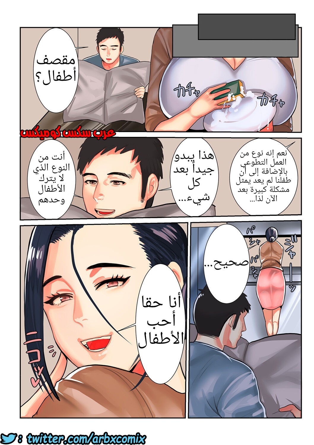 663 المرأة المتزوجة وأنا الجزء 1