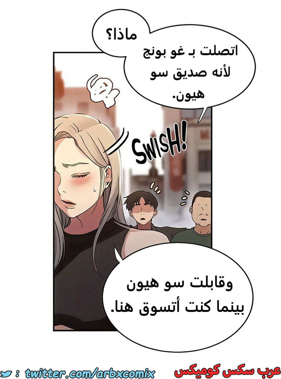 1988 صف سري الجزء 187