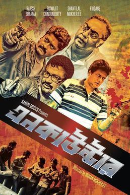 Encounter 2024 Bengali Movie 720p WEB-DL 1Click Download-CineBari