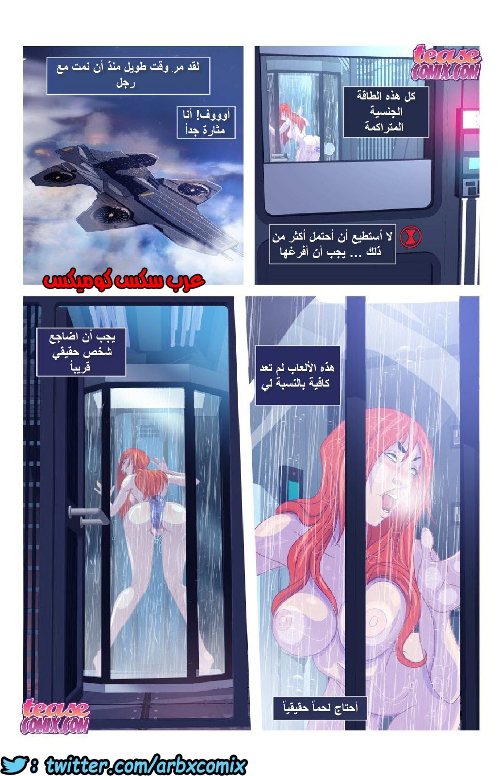 978 الارملة السوداء وكابتن اميركا
