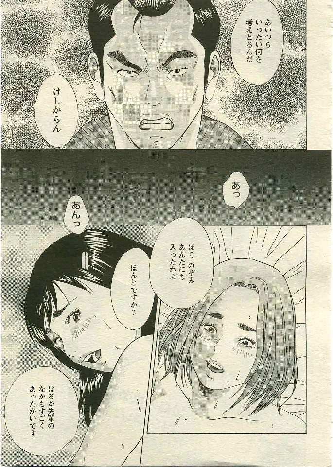 成人漫画杂志 - [天使俱乐部] - COMIC ANGEL CLUB - 2005.04号(188)