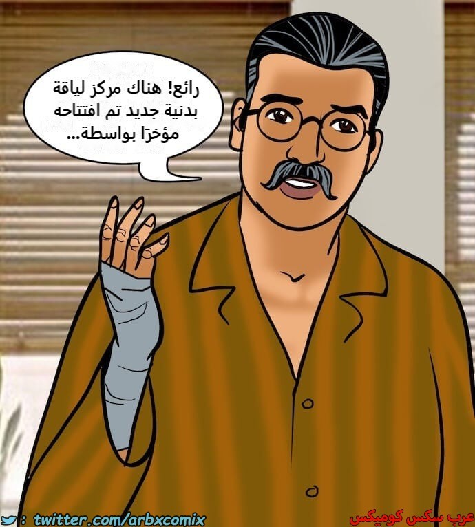 2392 فيلاما الجزء 75