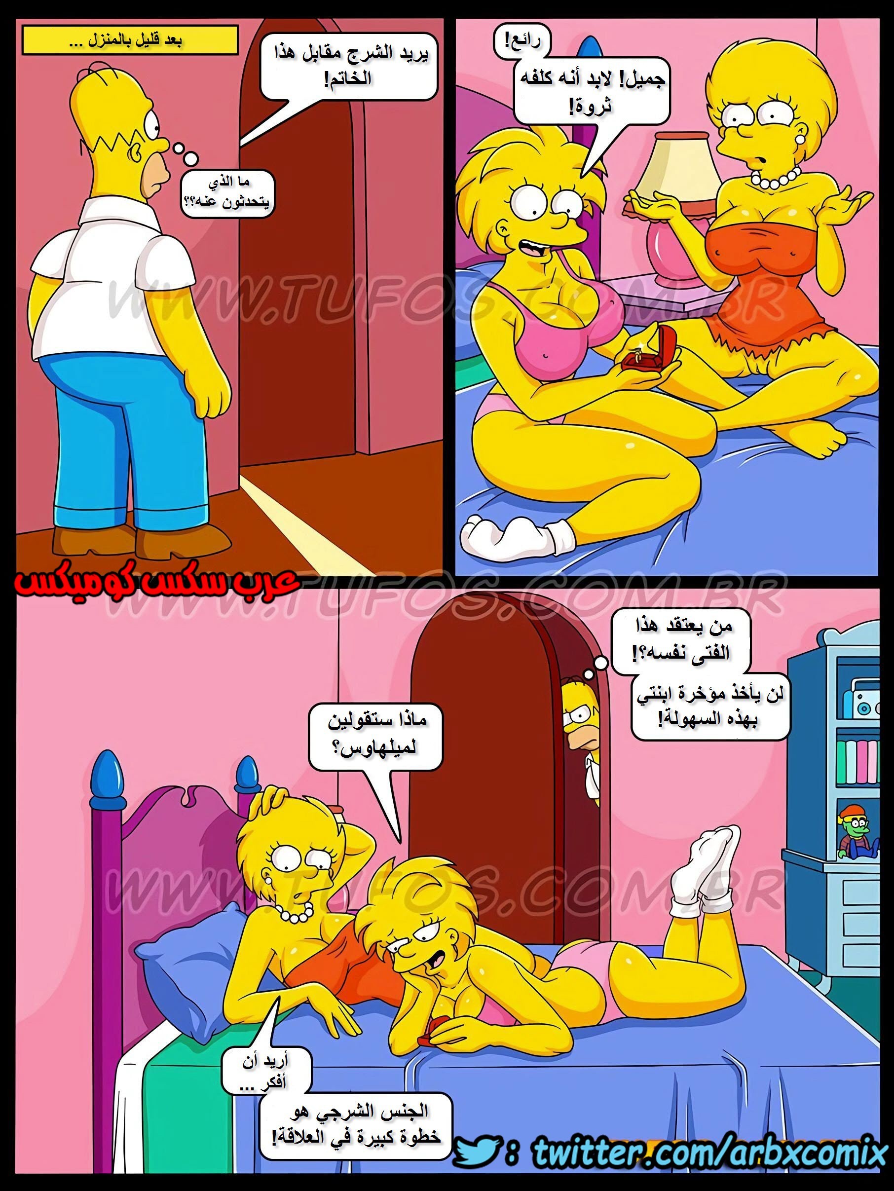 337 عائلة سيمبسون الجزء 21