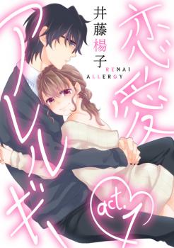 Renai Allergy Renai Allergy