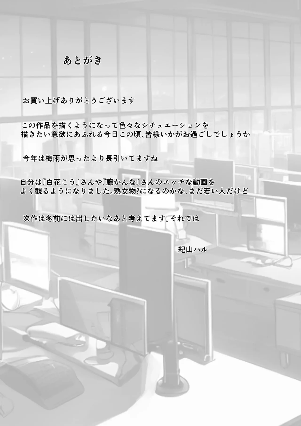 BariCare Kaa-san ga DQN ni Netorareta Vol 2 - 53