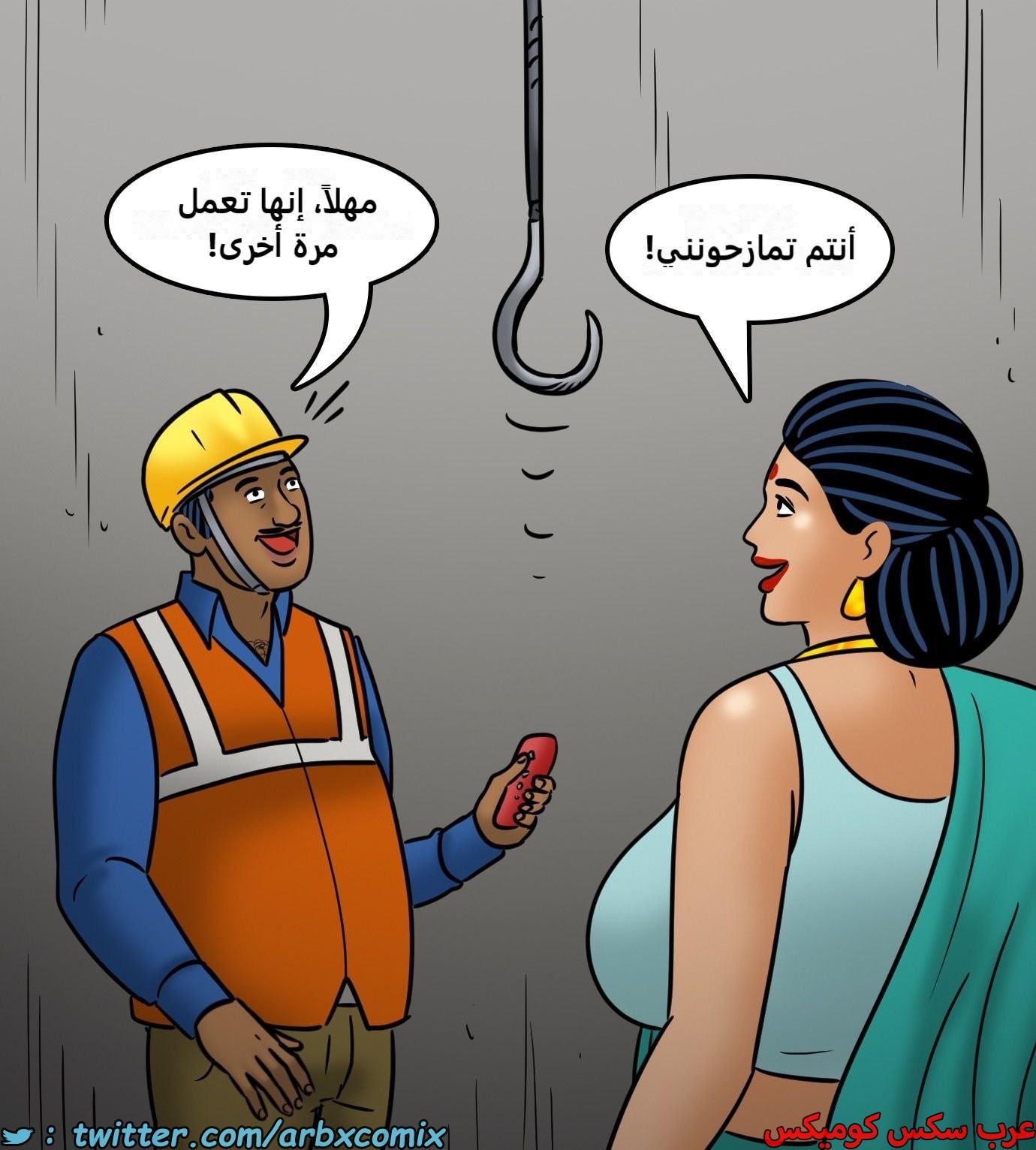 2439 فيلاما الجزء 121