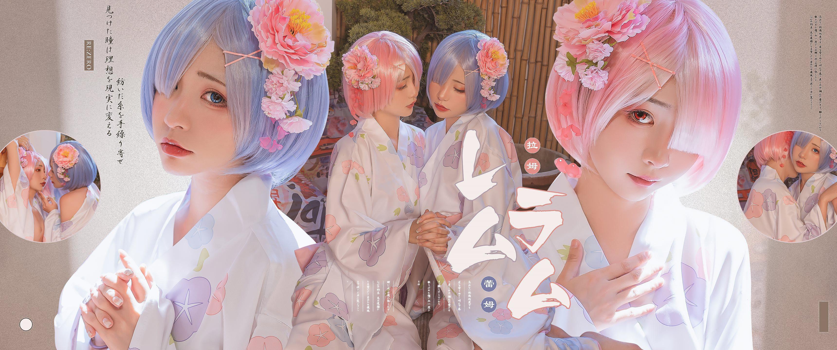 爆机少女喵小吉 Nekokoyoshi - 八月番T3会员 双子：拉姆蕾姆(102)