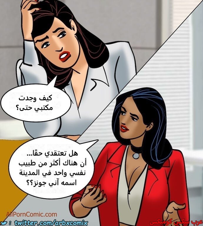 2410 فيلاما الجزء 93