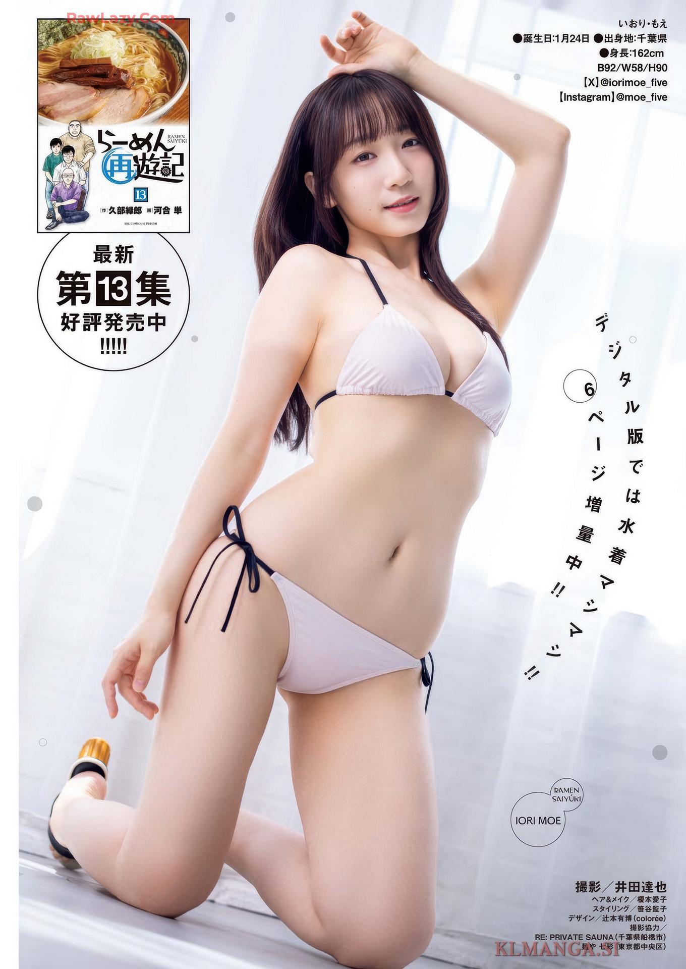 Moe Iori 伊織もえ, Big Comic Superior 2025 No.18 (ビッグコミックスペリオール 2025年18号)(7)