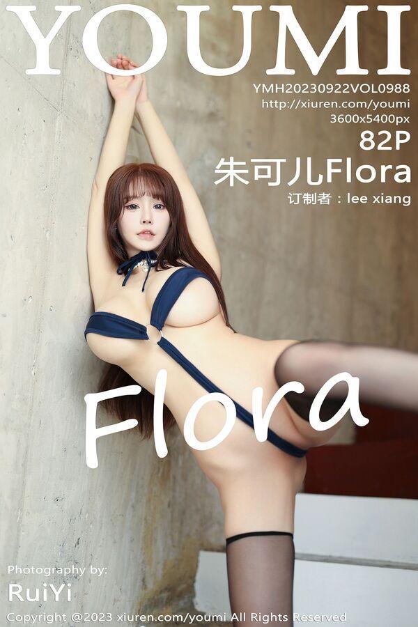 尤蜜荟 Vol. 0988 朱可儿Flora