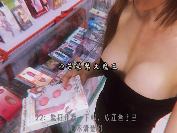 芒果酱露出日记-挑战羞耻心透明服入情趣店购物(15)