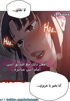 2478 صف سري الجزء 262