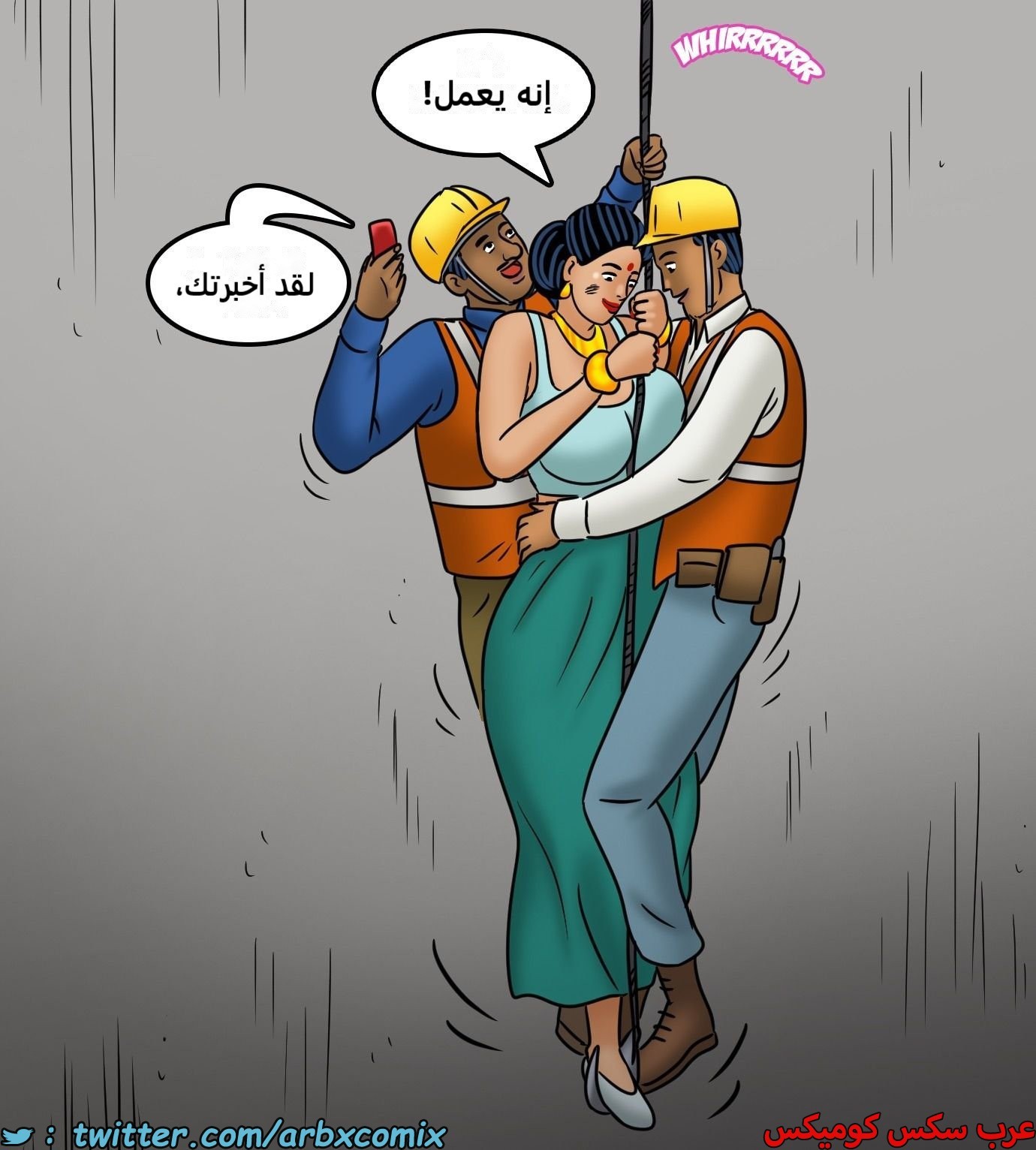 2439 فيلاما الجزء 121