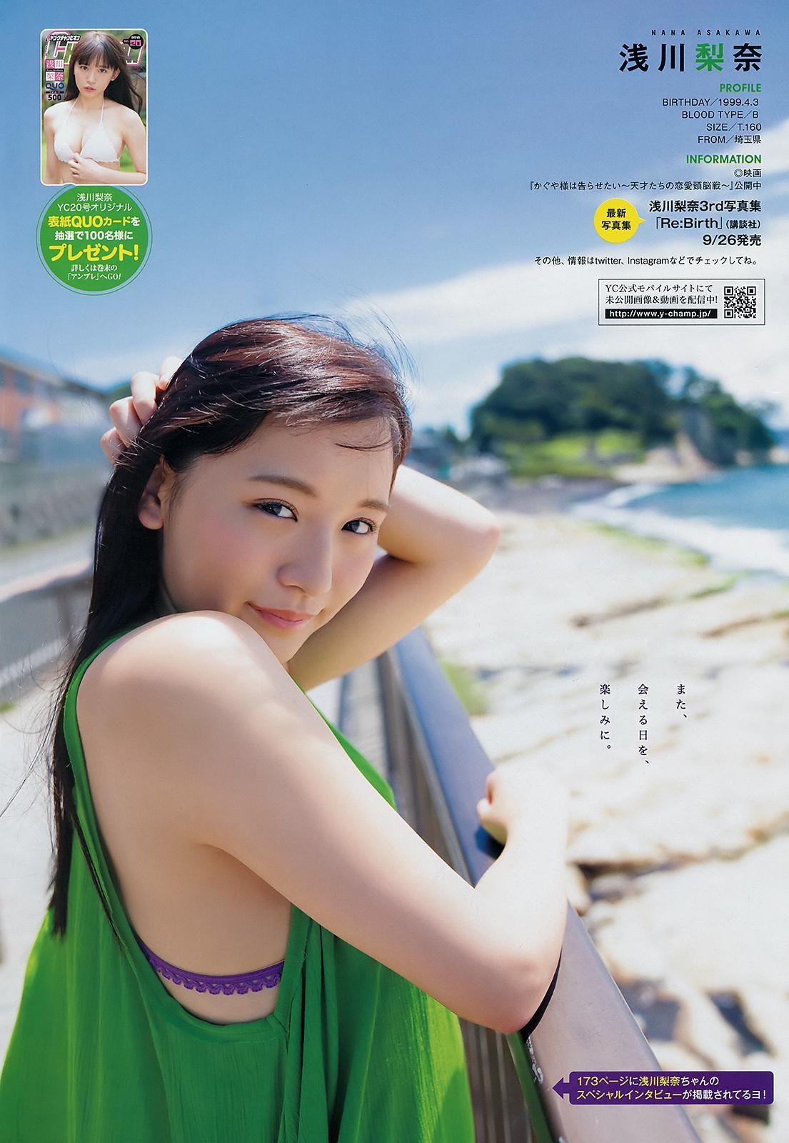 Nana Asakawa 浅川梨奈, Young Champion 2019 No.20 (ヤングチャンピオン 2019年20号)(10)