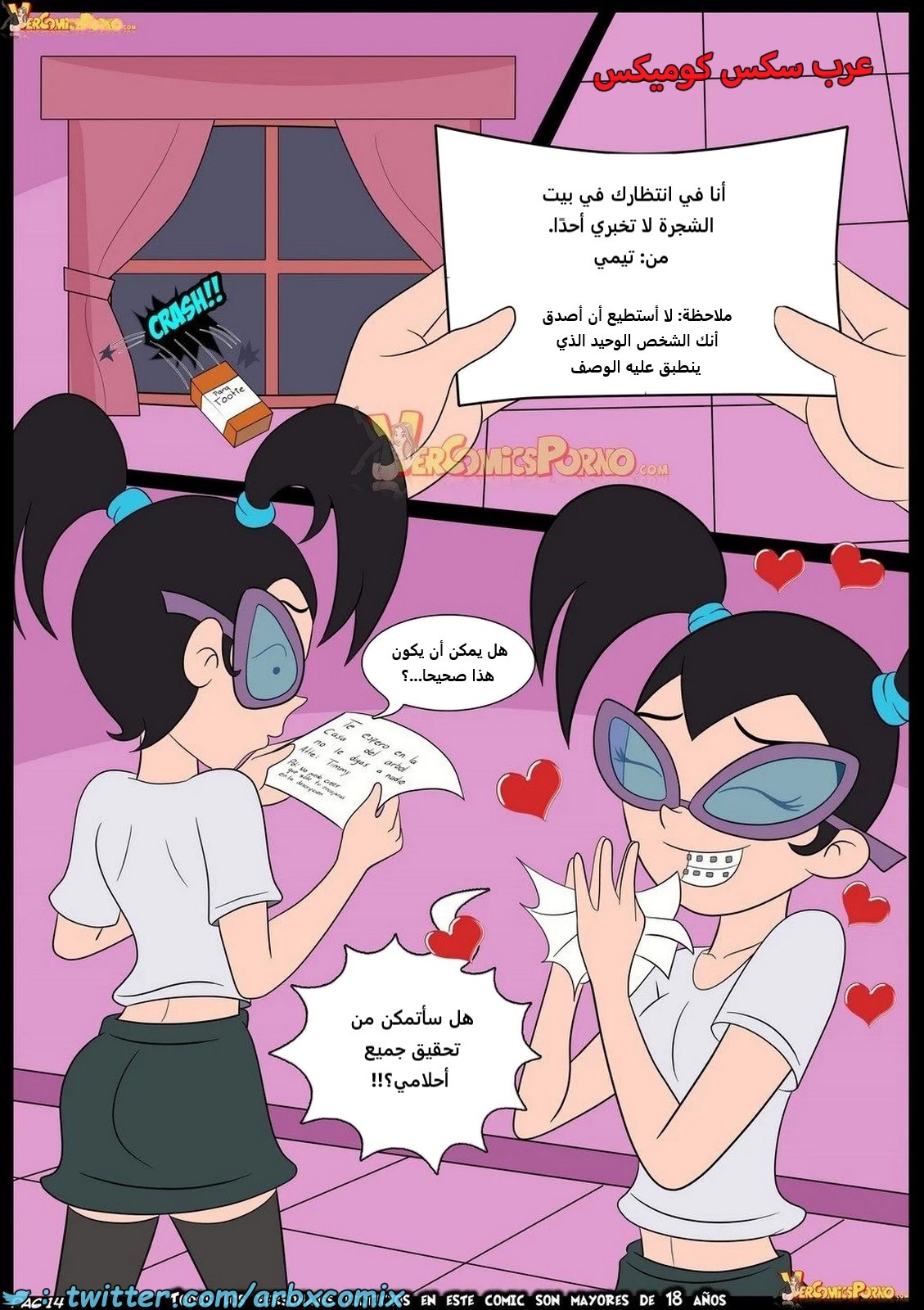 2163 كسر القواعد الجزء 3