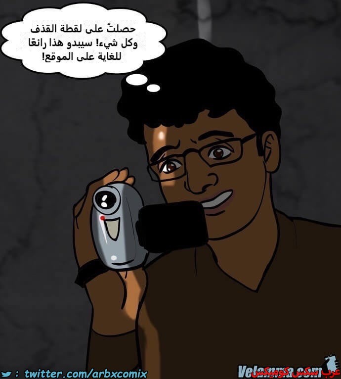 2386 فيلاما الجزء 69
