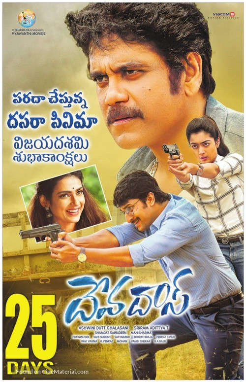 Devadas 2025 Hindi Dubbed Movie ORG 720p WEBRip 1Click Download