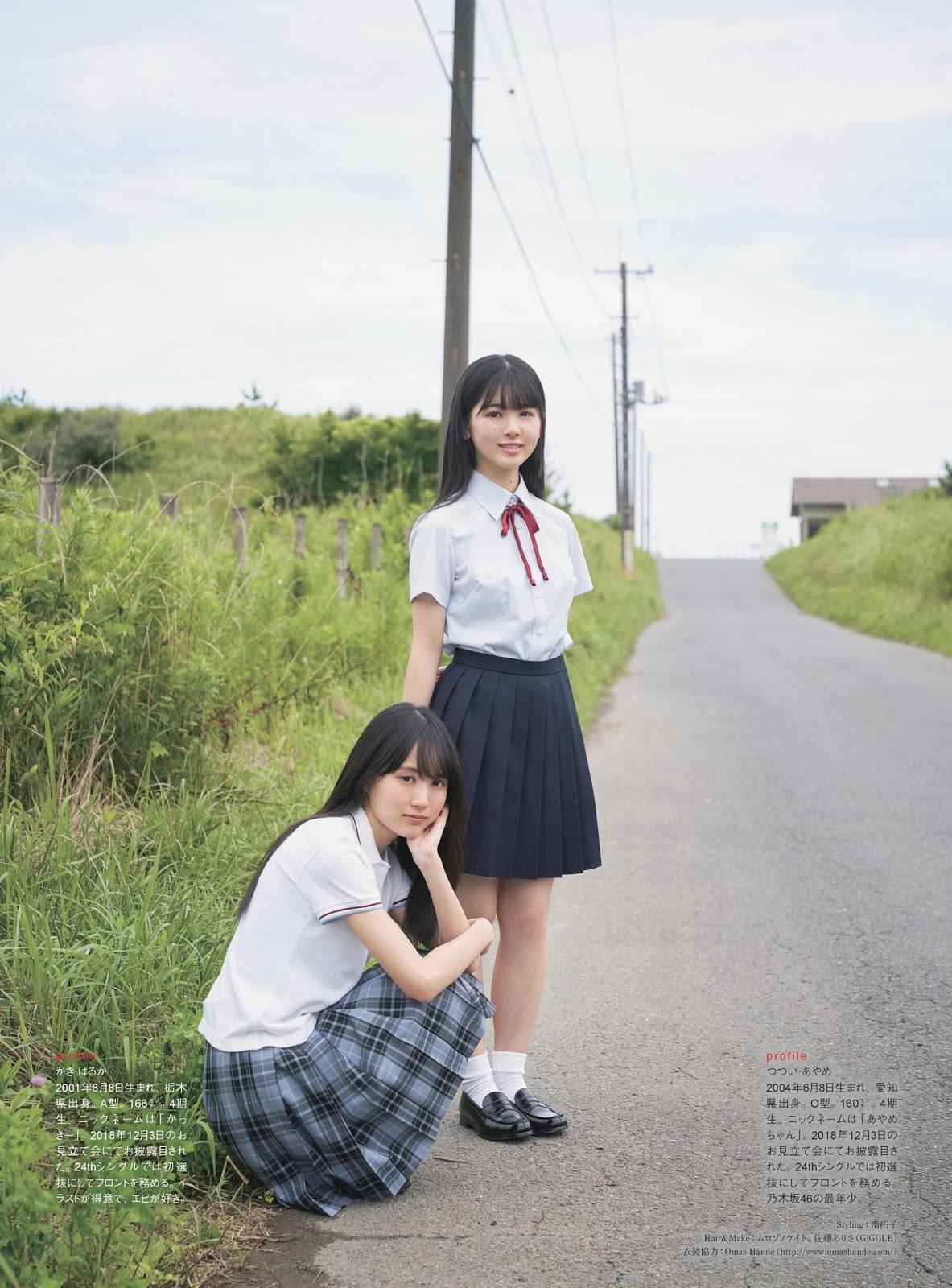 Haruka Kaki 賀喜遥香, Ayame Tsutsui 筒井あやめ, ENTAME 2019.09 (月刊エンタメ 2019年9月号)(2)