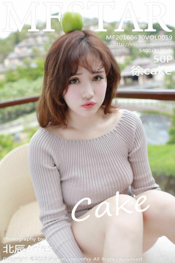 模范学院 Vol. 0059 徐cake