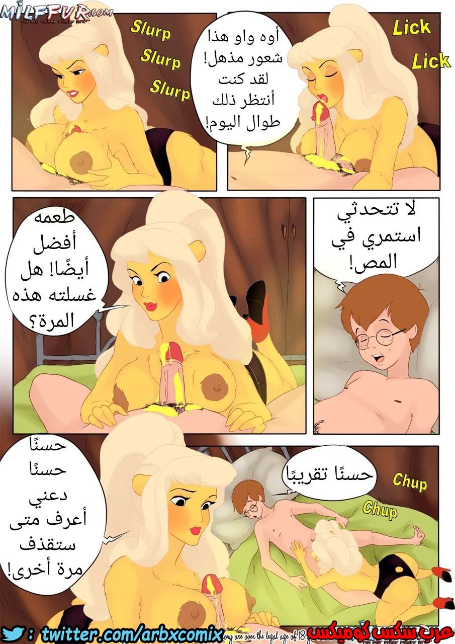 257 ويني الدبدوب الجزء 1