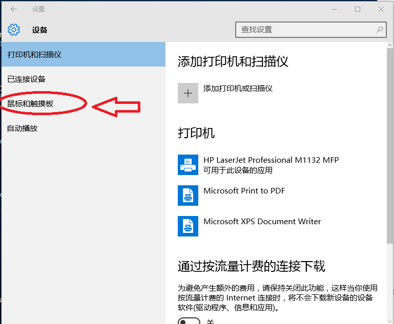 Win10中Pro/E鼠标滚轮不能缩放该怎么办