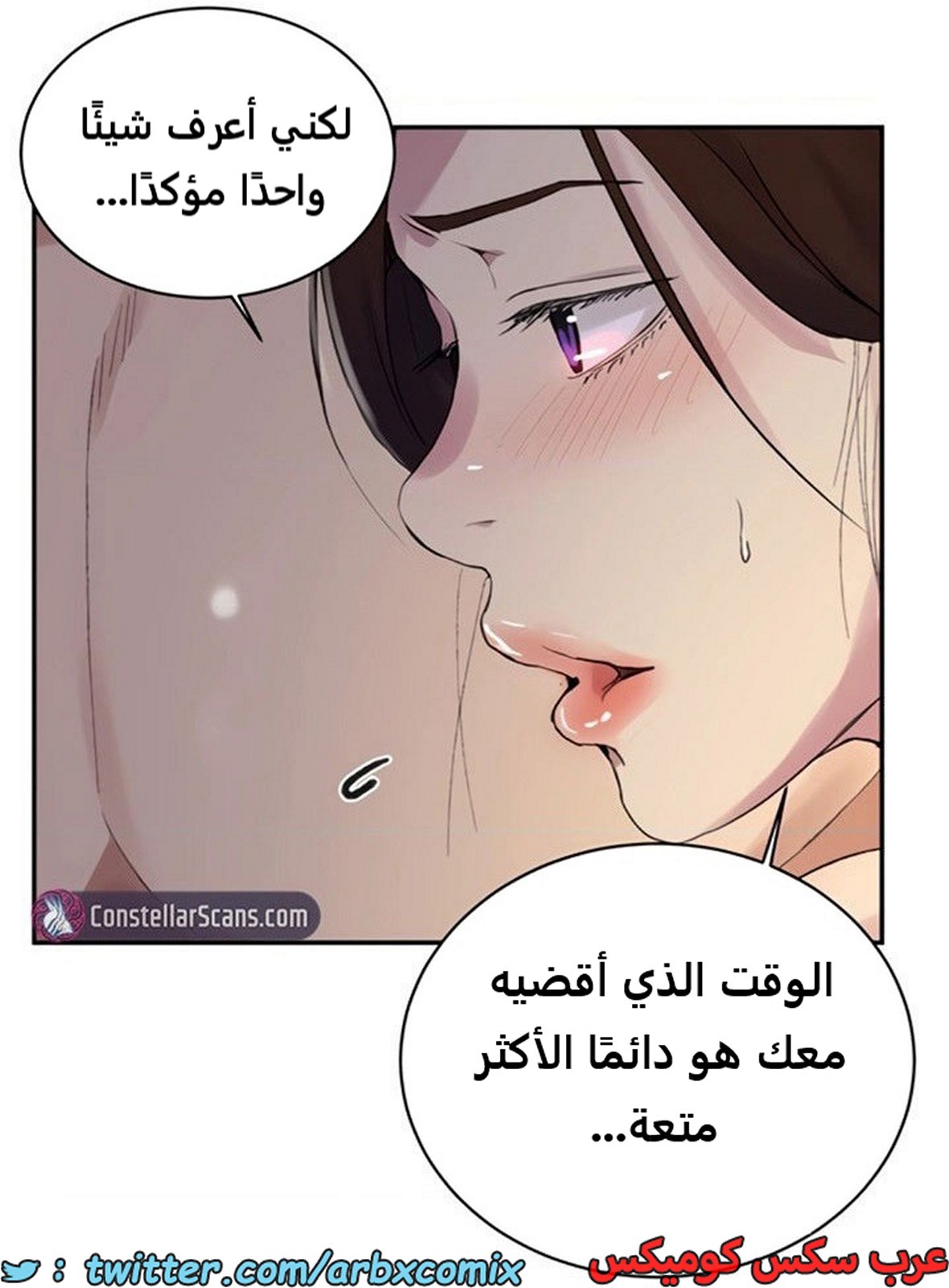 1886 صف سري الجزء 152