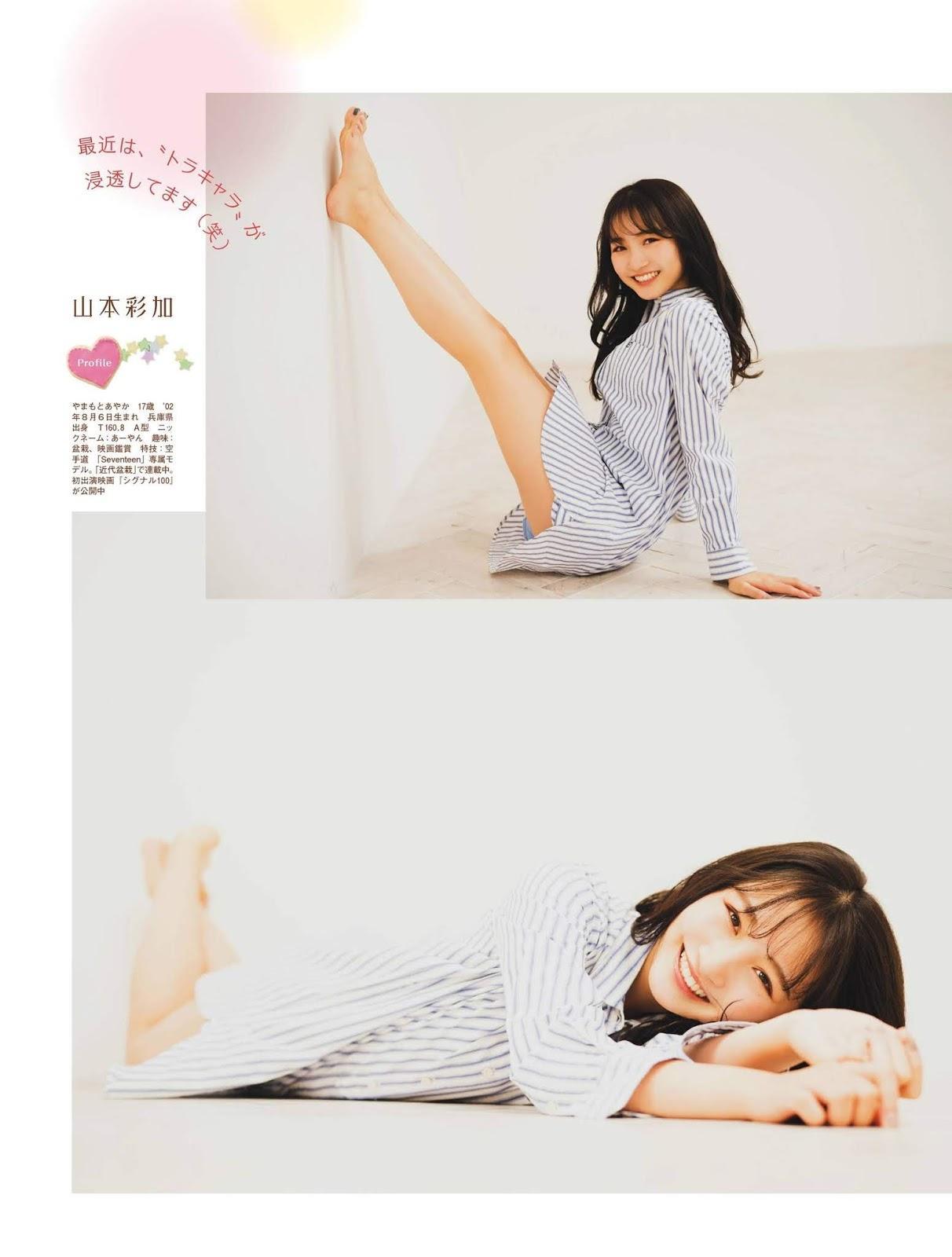 山本彩加, 上西怜, 梅山恋和, Platinum FLASH Vol.12 2020.2.14(6)