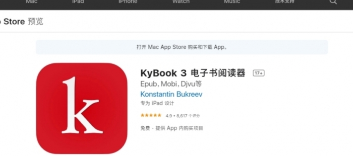 KyBook 3 -一个特别强大的电子书阅读软件（iOS版）首页截图