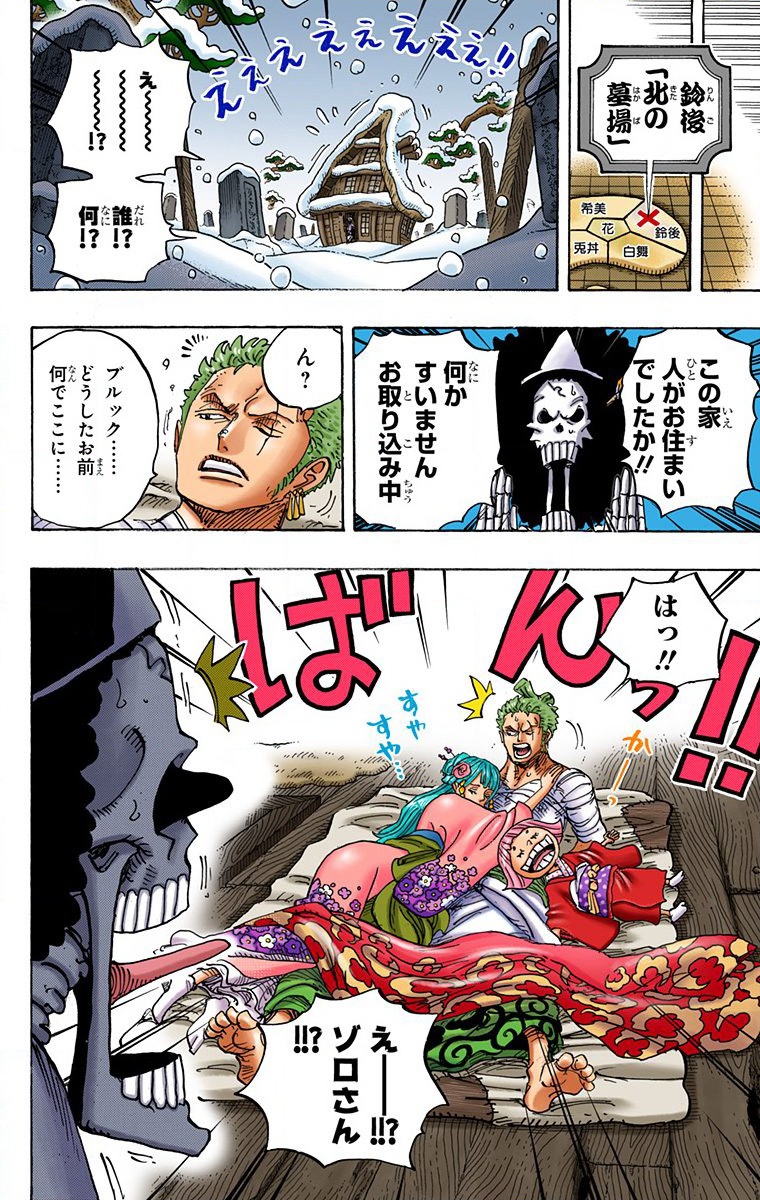 Edicion Digital En Color De Los Tomos De One Piece Pagina 21 Foro De One Piece Pirateking