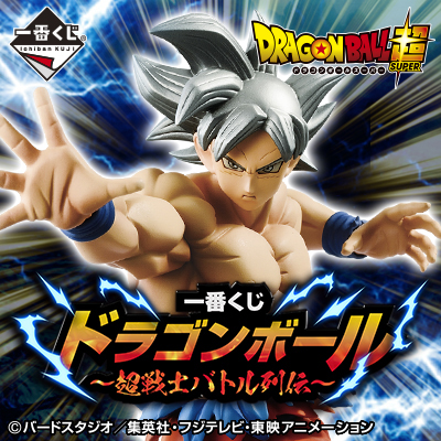 Dragon Ball Super - Ultra Soldier Battle Biography (Banpresto) Qcw3gPOO_o