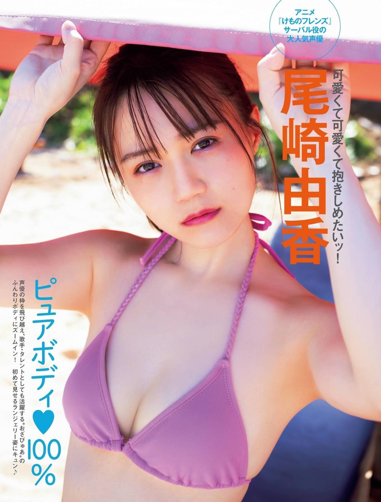 Yuka Ozaki 尾崎由香, FRIDAY 2020.07.03 (フライデー 2020年7月3日号)(1)