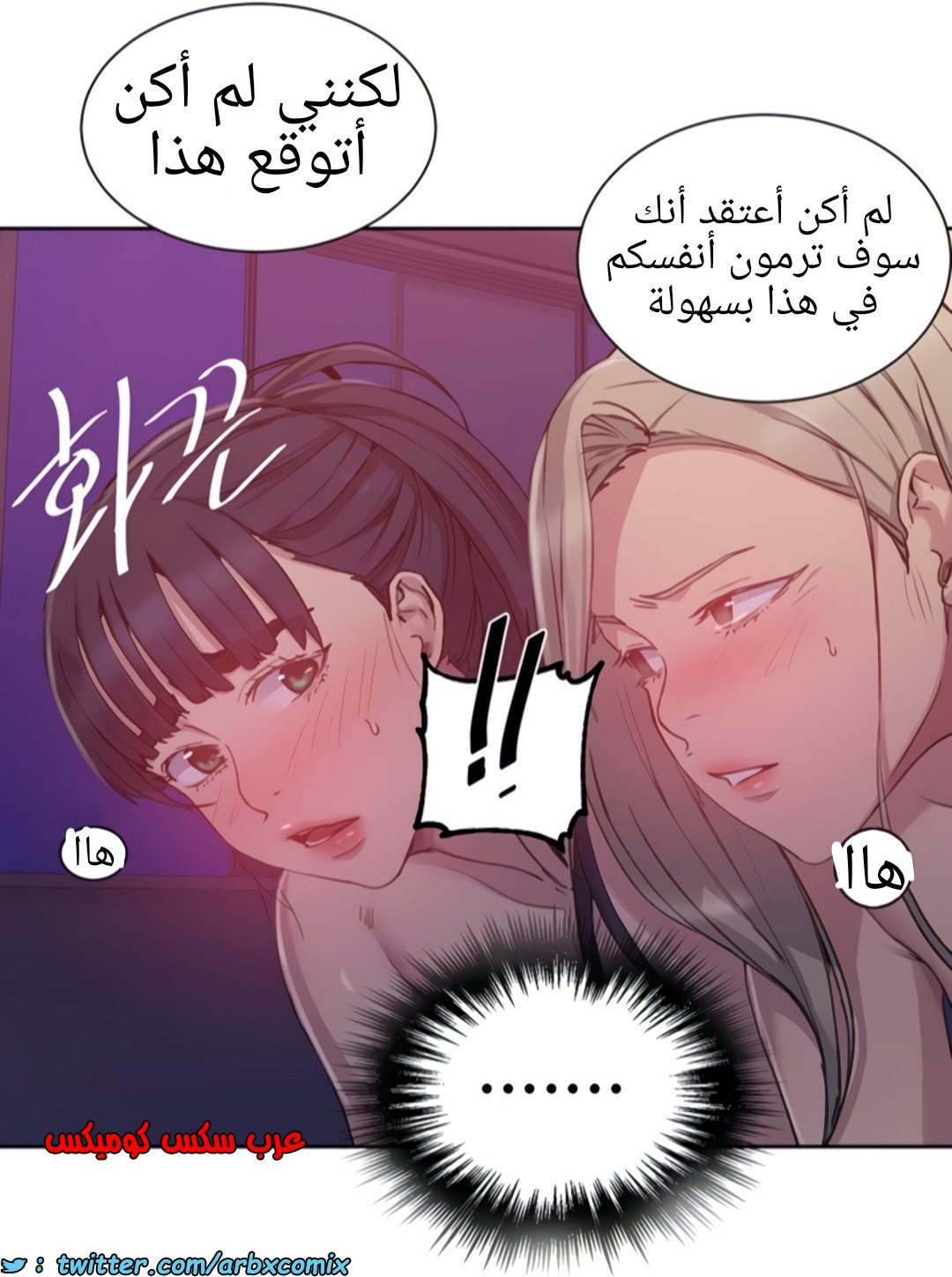 1359 صف سري الجزء 100