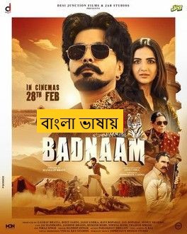 Badnaam (2025) Bengali Dubbed Full Movie HDRip | 1080p | 720p | 480p | ESubs (No Ads)
