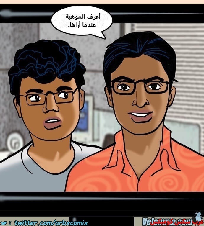 2386 فيلاما الجزء 69
