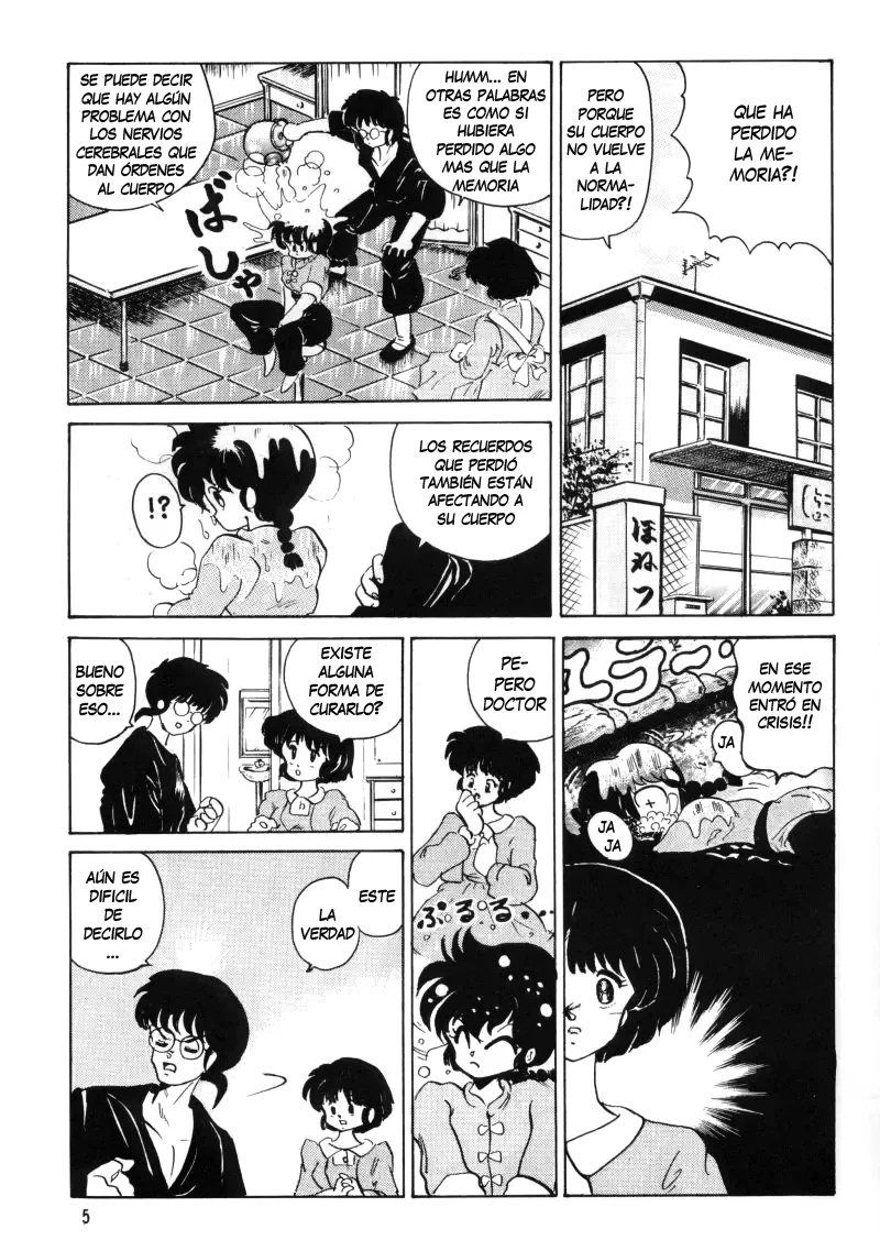 Anbi 1-2 (Ranma12) - 7