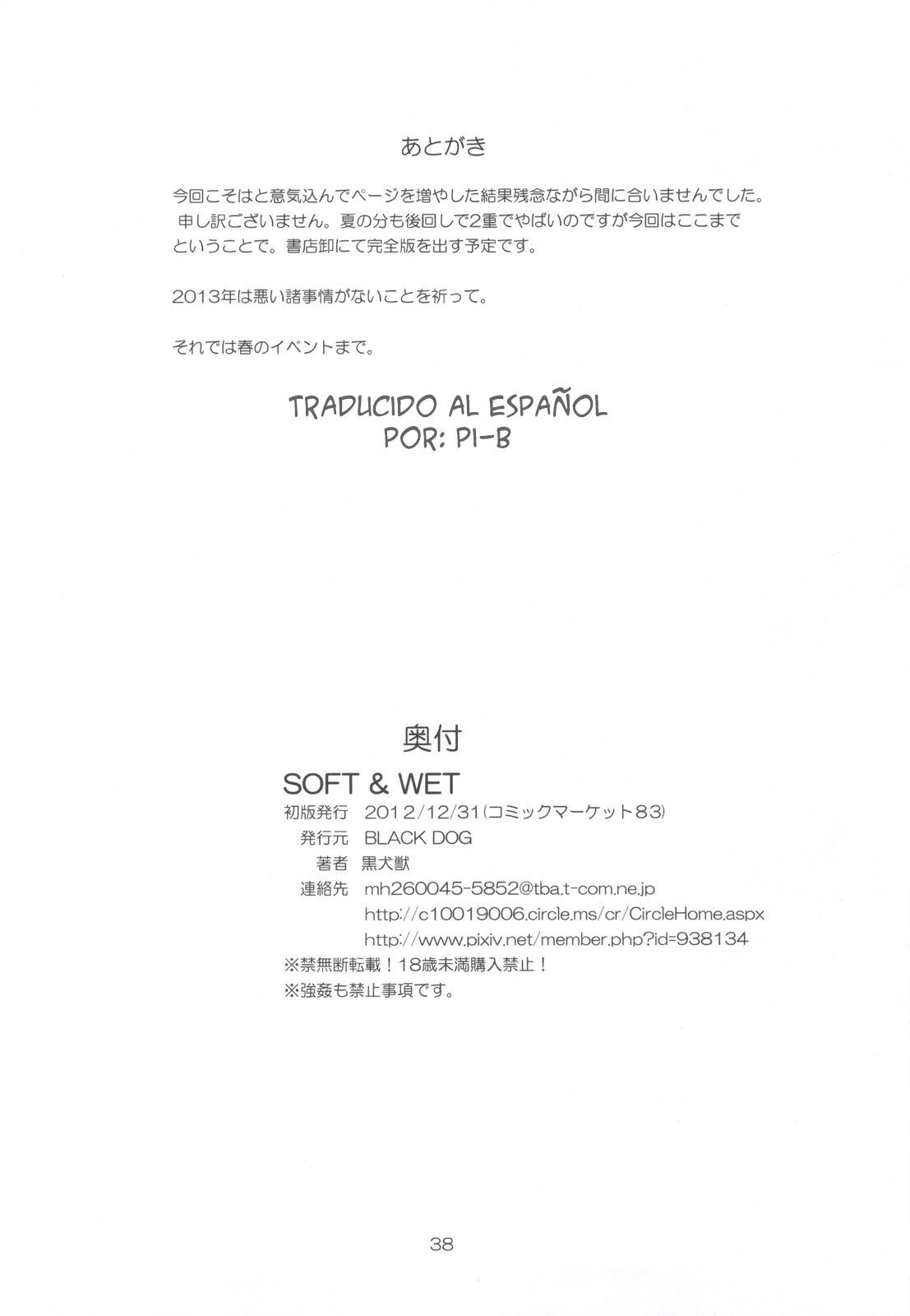 SOFT & WET (Bishoujo Senshi Sailor Moon) - 36